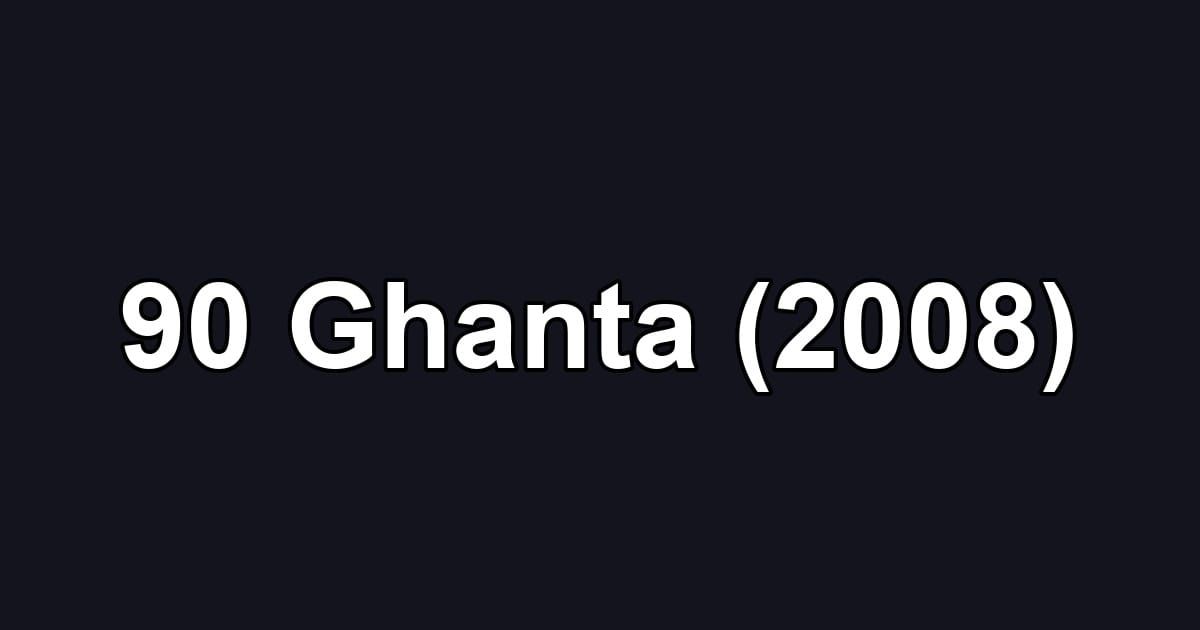 90 Ghanta (2008)