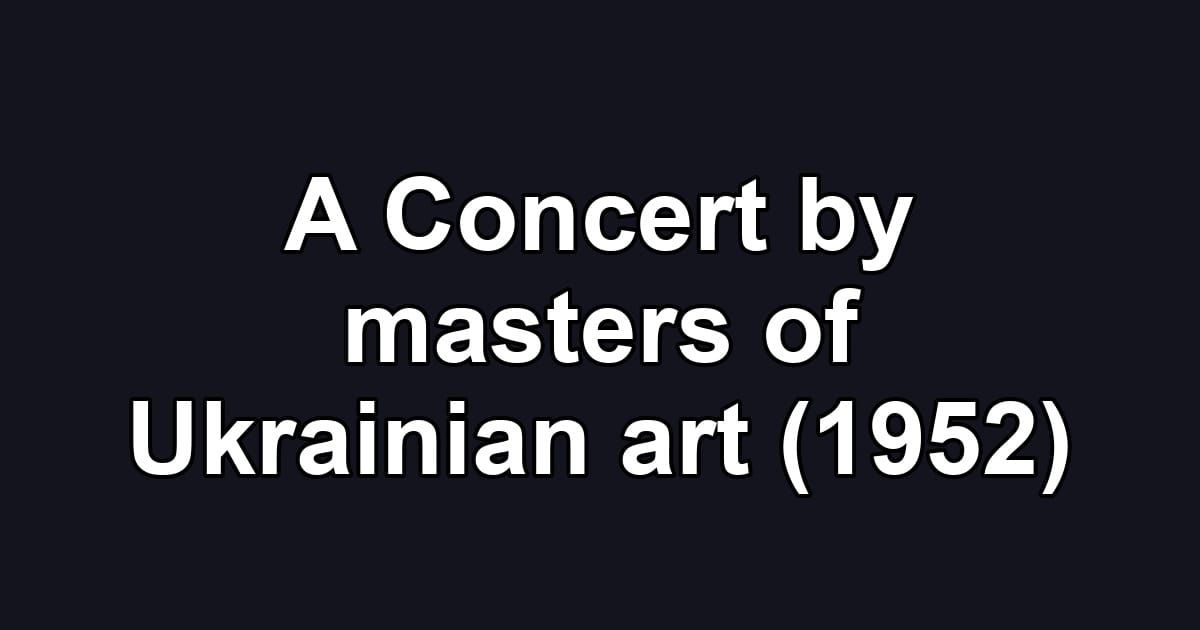 A Concert by masters of Ukrainian art (1952)