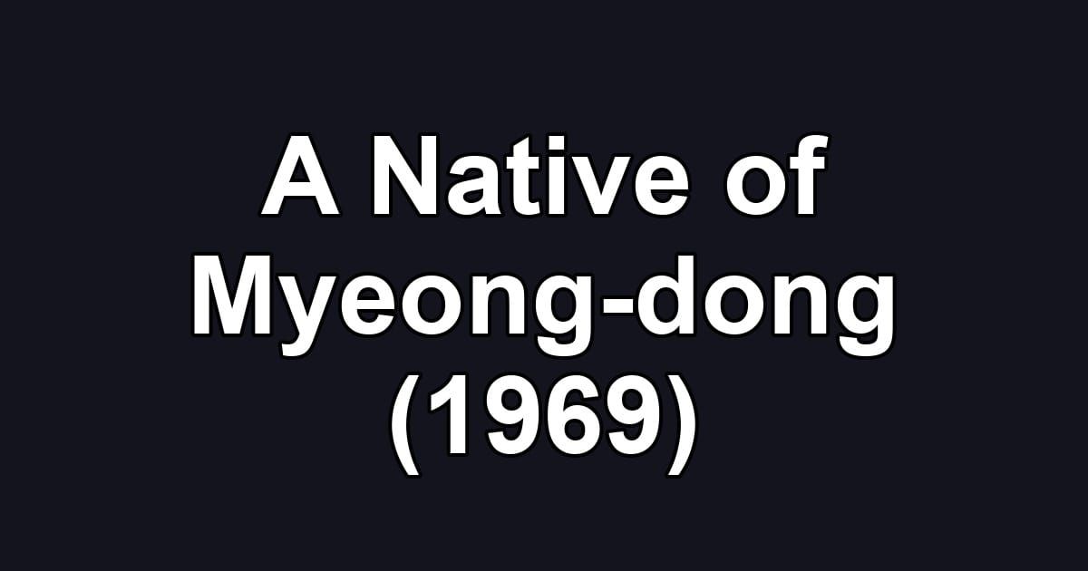 A Native of Myeong-dong (1969)
