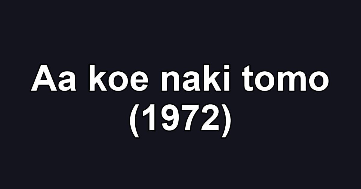 Aa koe naki tomo (1972)