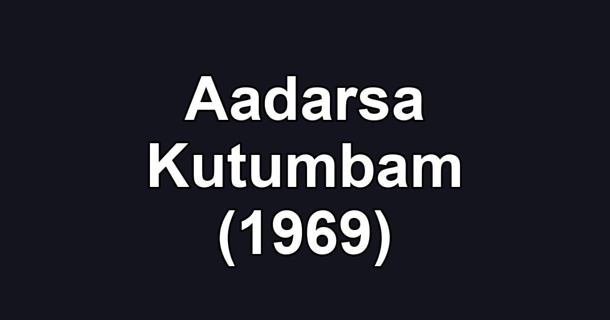 Aadarsa Kutumbam (1969)
