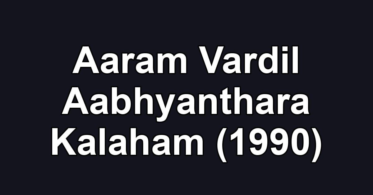 Aaram Vardil Aabhyanthara Kalaham (1990)