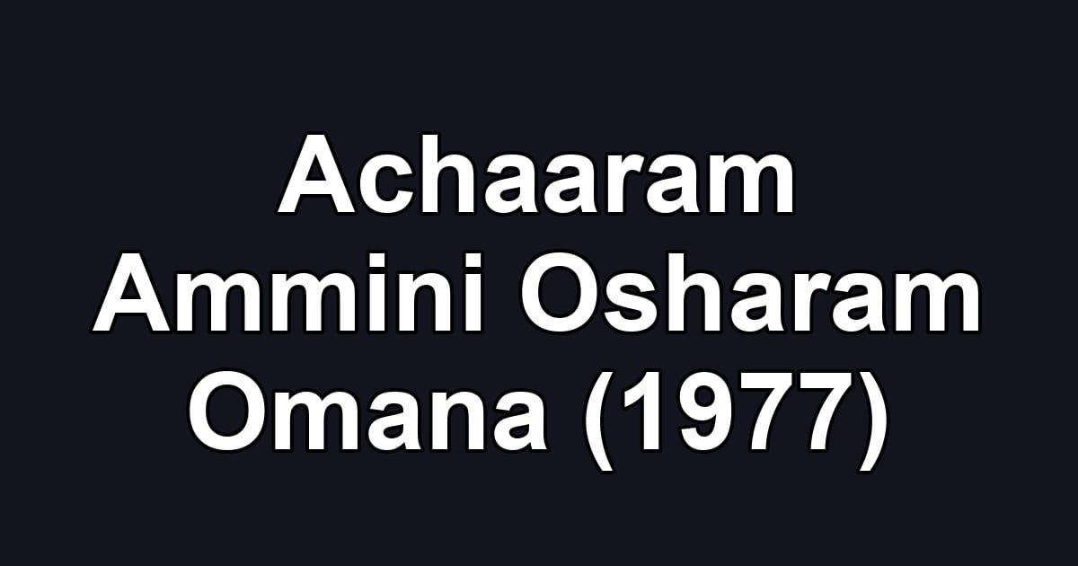 Achaaram Ammini Osharam Omana (1977)