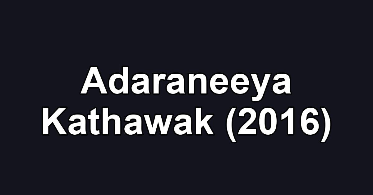 Adaraneeya Kathawak (2016)