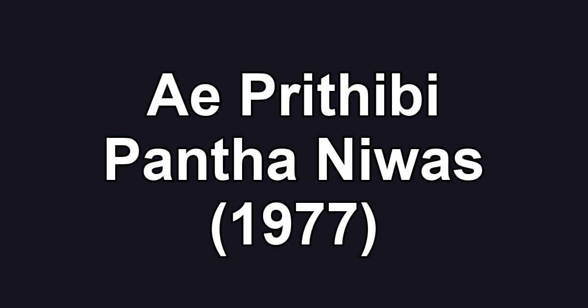 Ae Prithibi Pantha Niwas (1977)