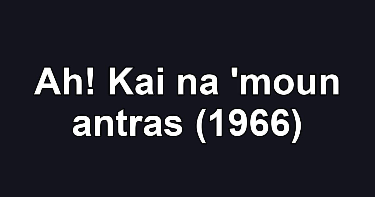 Ah! Kai na 'moun antras (1966)
