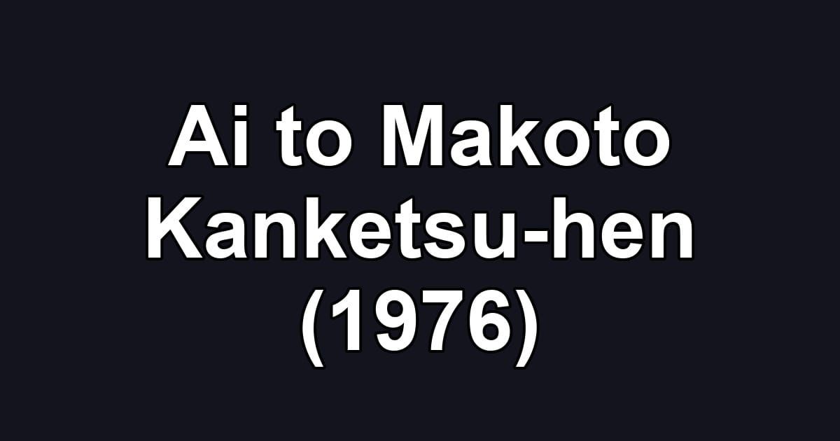 Ai to Makoto Kanketsu-hen (1976)