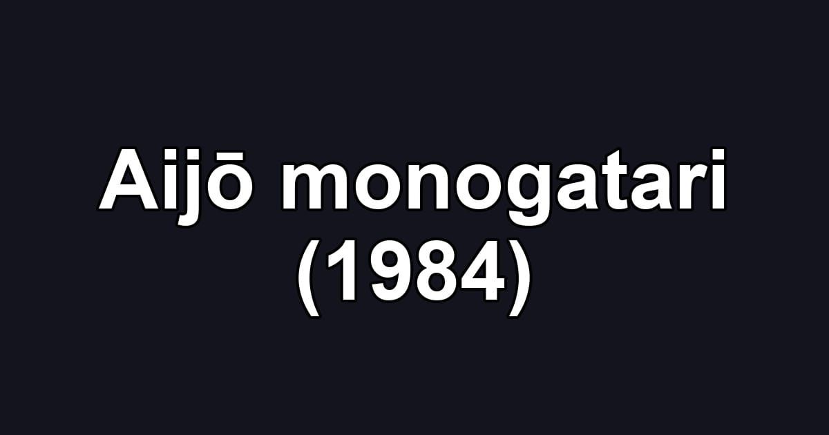 Aijō monogatari (1984)