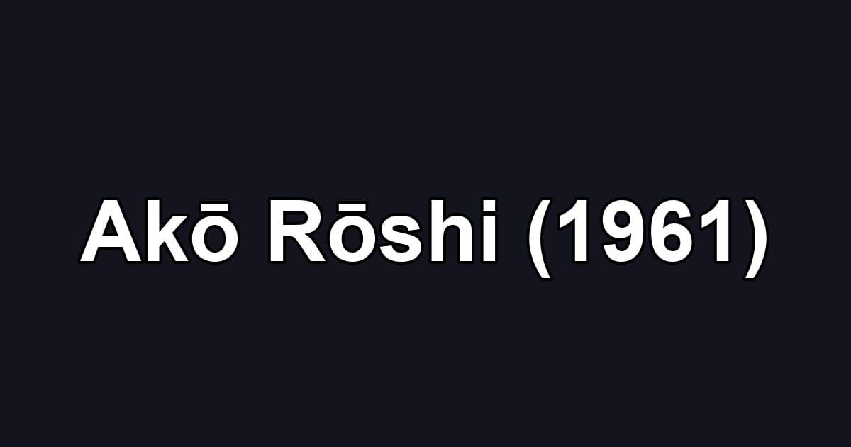 Akō Rōshi (1961)
