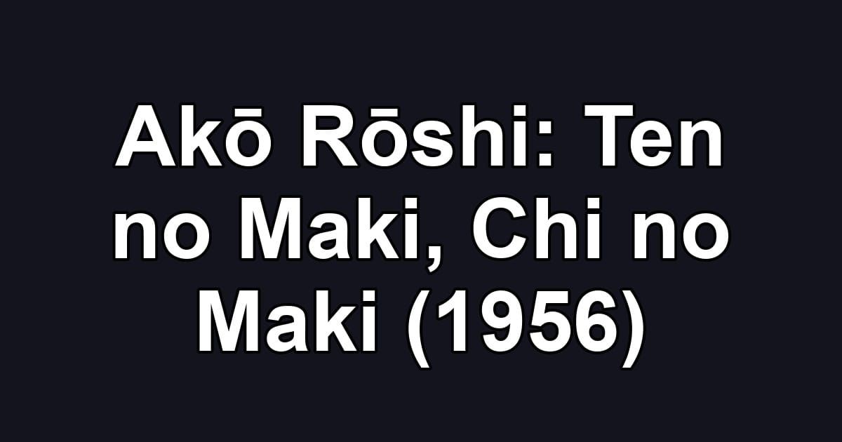 Akō Rōshi: Ten no Maki, Chi no Maki (1956)