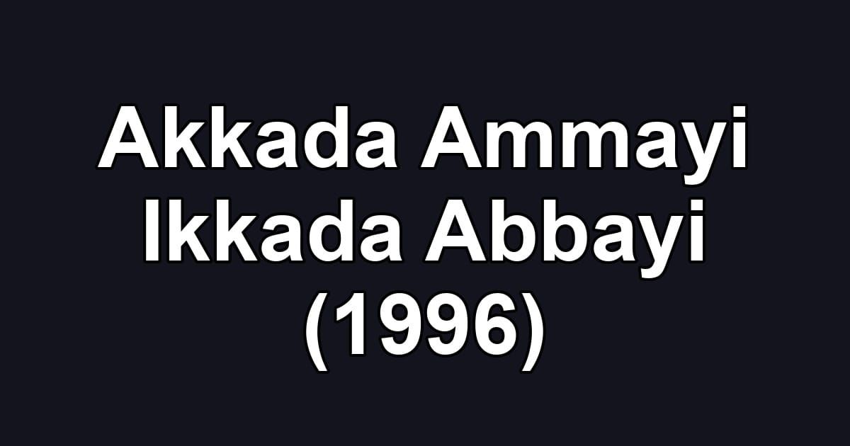 Akkada Ammayi Ikkada Abbayi (1996)