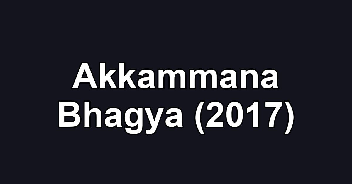Akkammana Bhagya (2017)