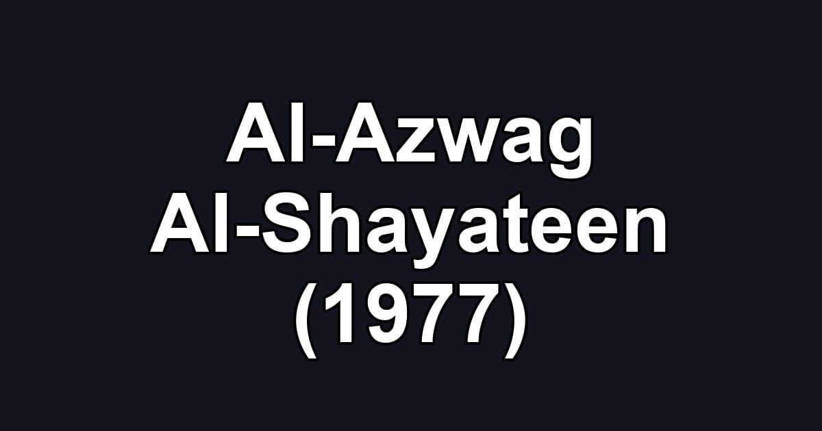 Al-Azwag Al-Shayateen (1977)