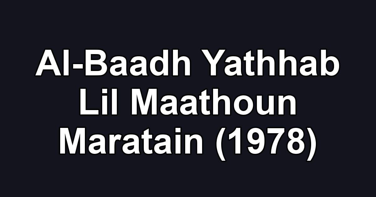 Al-Baadh Yathhab Lil Maathoun Maratain (1978)