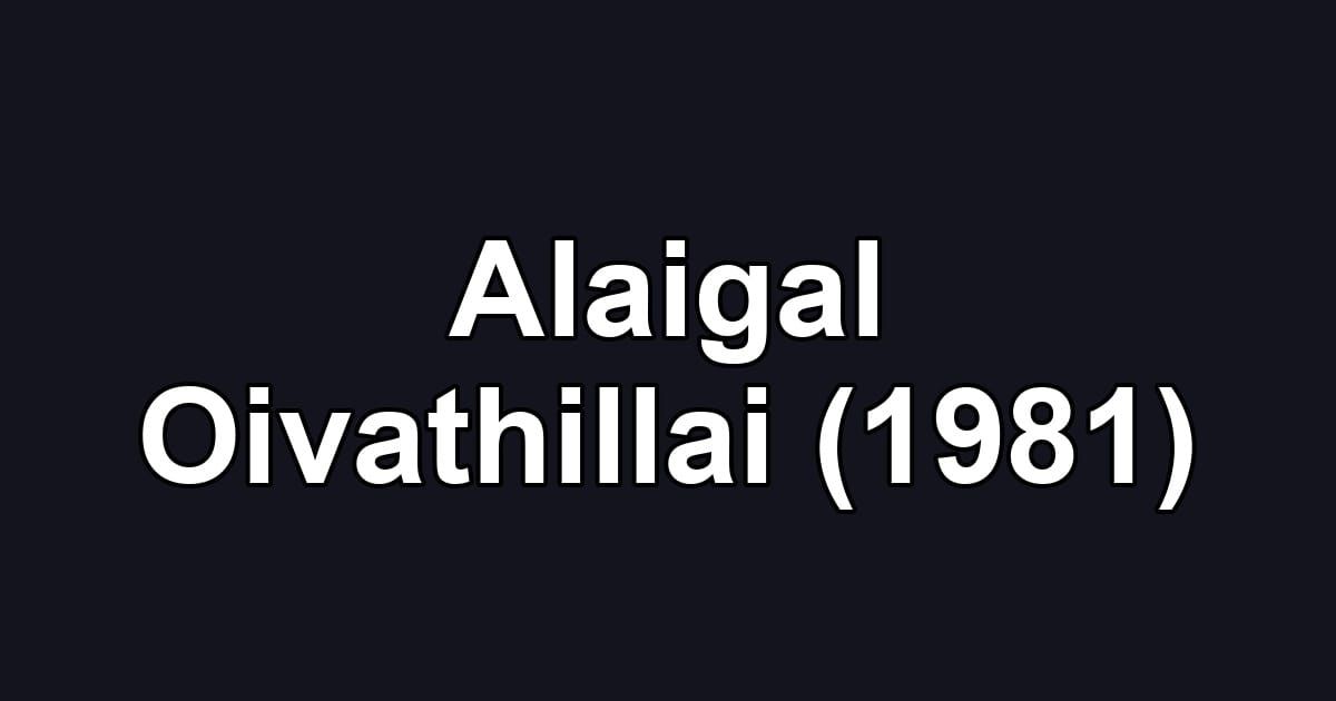 Alaigal Oivathillai (1981)