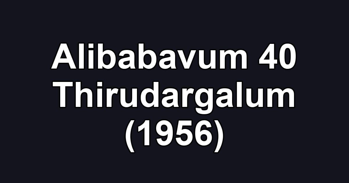 Alibabavum 40 Thirudargalum (1956)