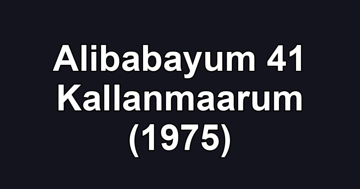 Alibabayum 41 Kallanmaarum (1975)