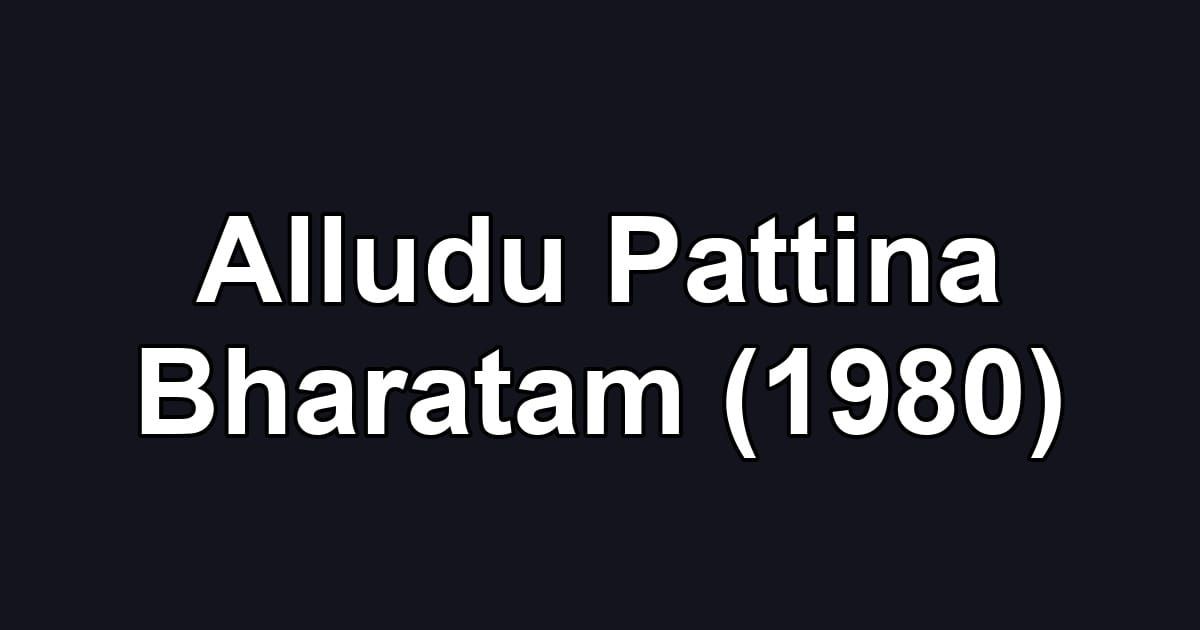 Alludu Pattina Bharatam (1980)