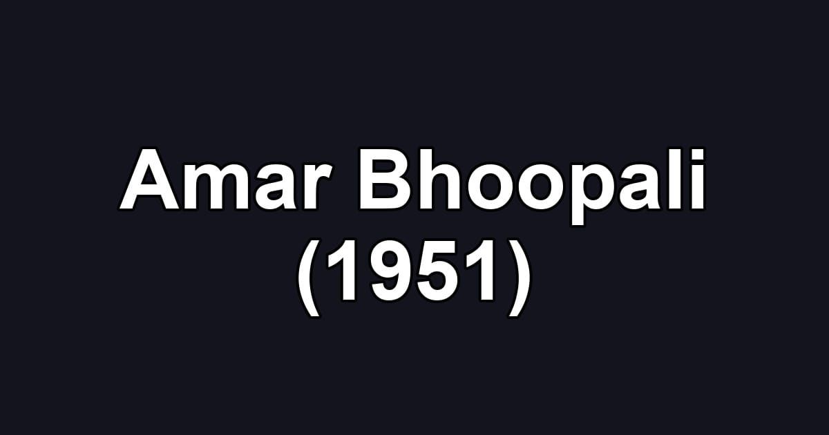 Amar Bhoopali (1951)