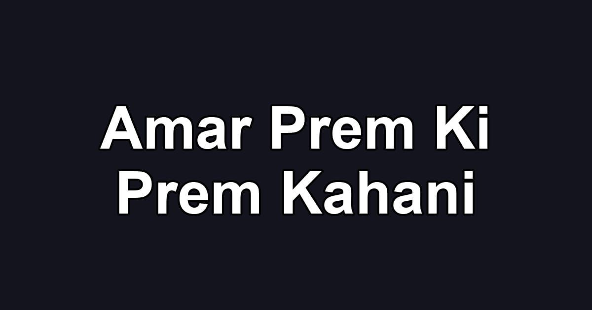 Amar Prem Ki Prem Kahani