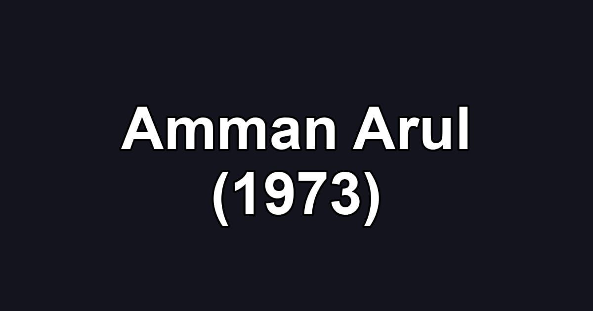 Amman Arul (1973)