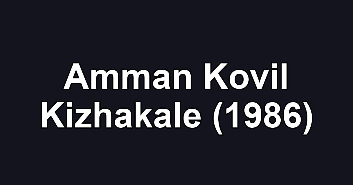 Amman Kovil Kizhakale (1986)