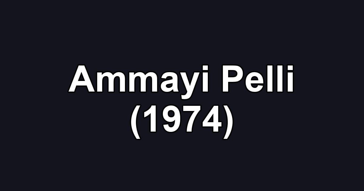 Ammayi Pelli (1974)