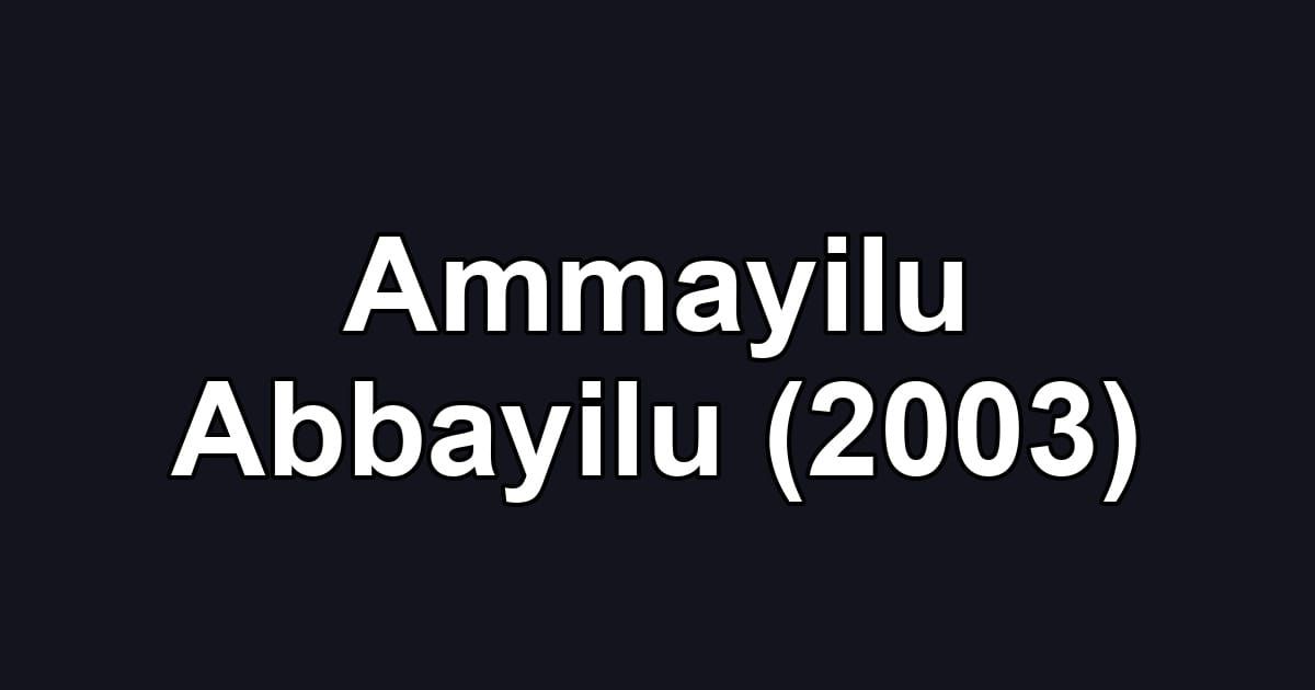 Ammayilu Abbayilu (2003)