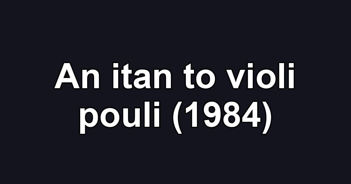 An itan to violi pouli (1984)