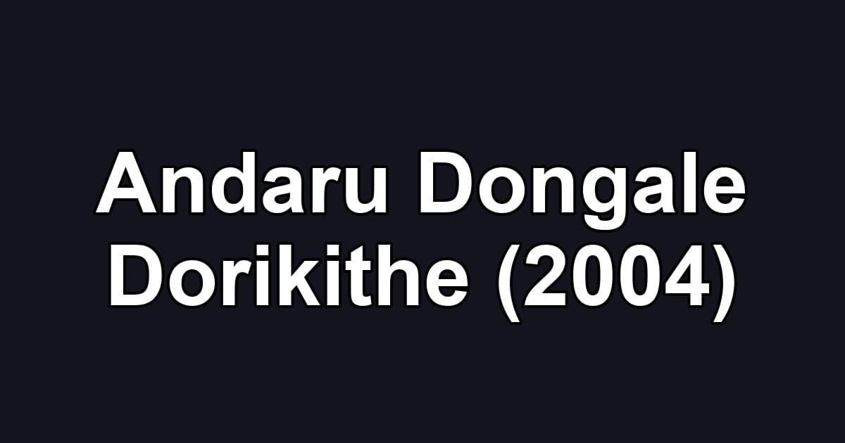 Andaru Dongale Dorikithe (2004)