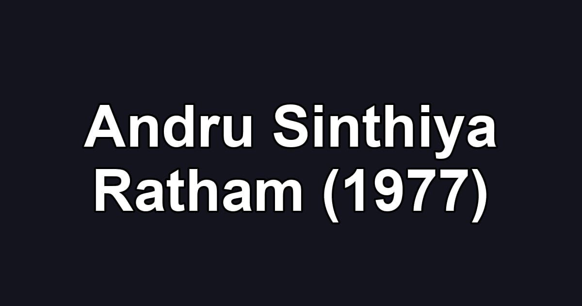 Andru Sinthiya Ratham (1977)