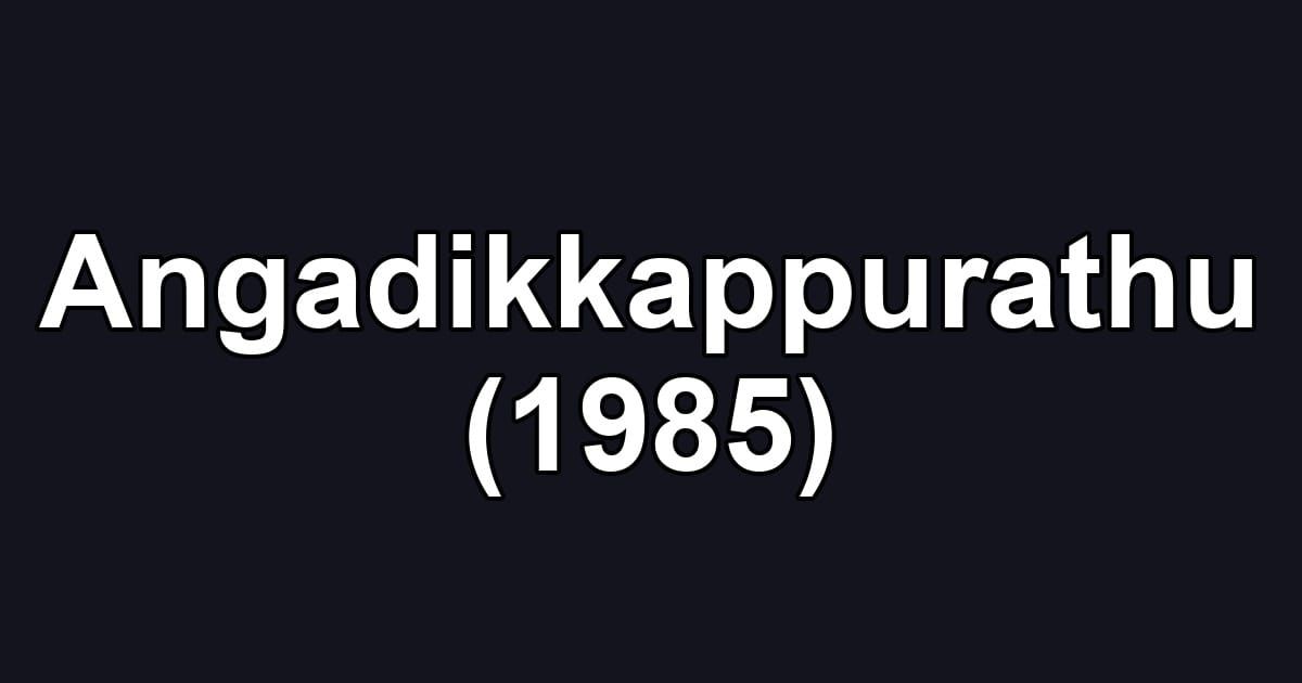 Angadikkappurathu (1985)