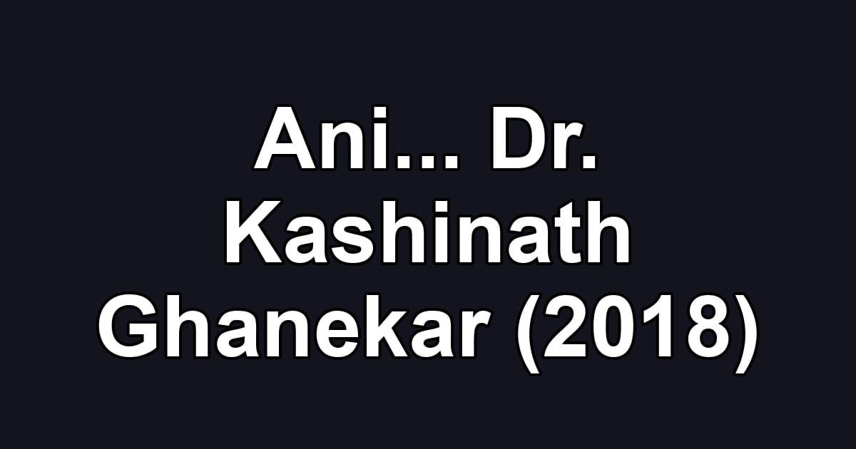Ani... Dr. Kashinath Ghanekar (2018)