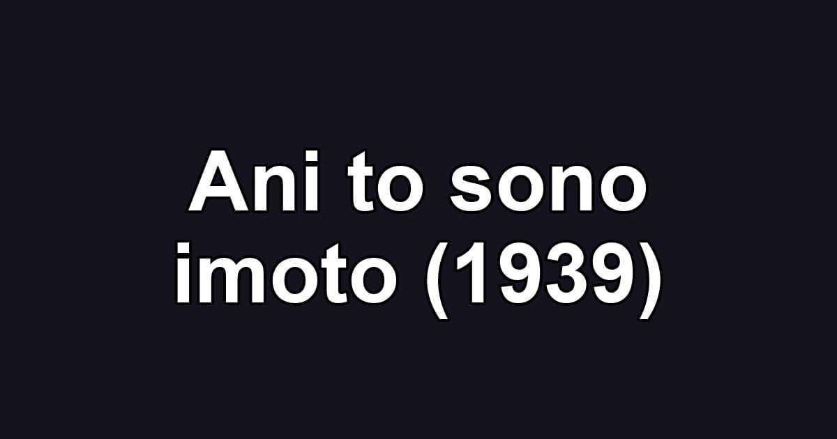 Ani to sono imoto (1939)