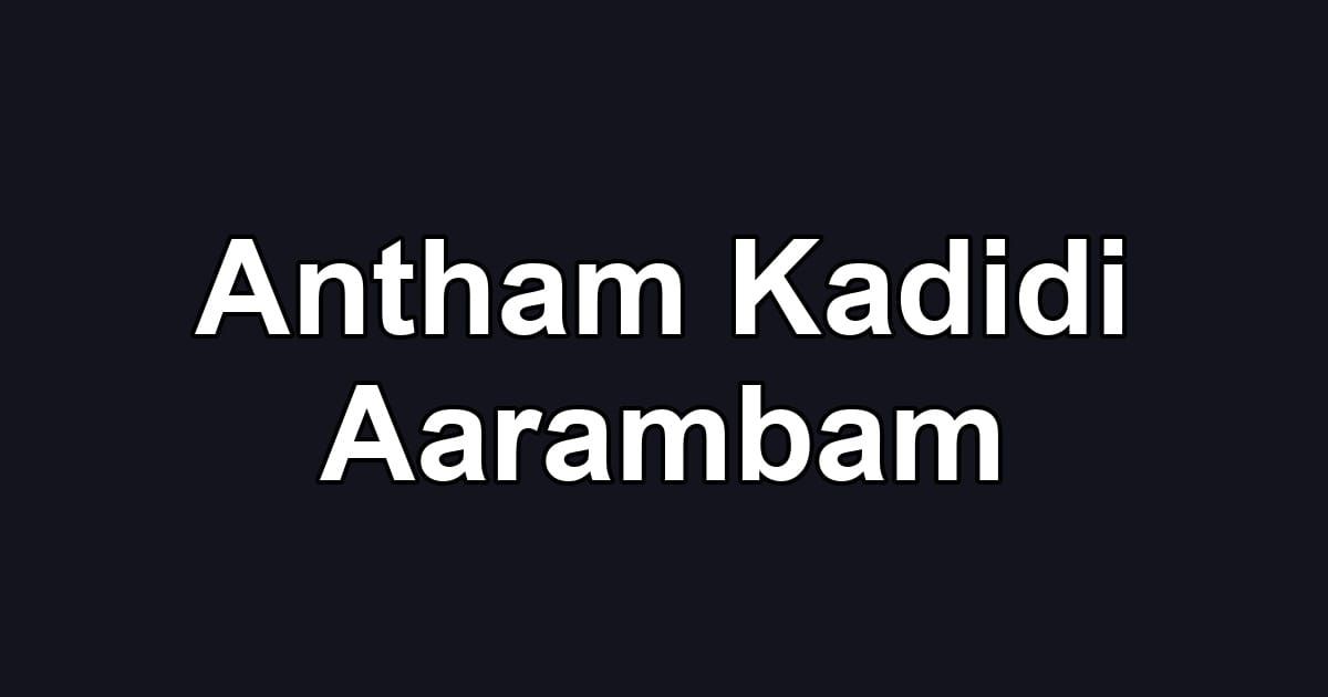 Antham Kadidi Aarambam