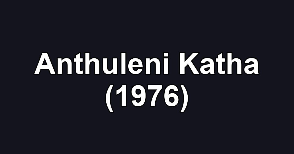 Anthuleni Katha (1976)