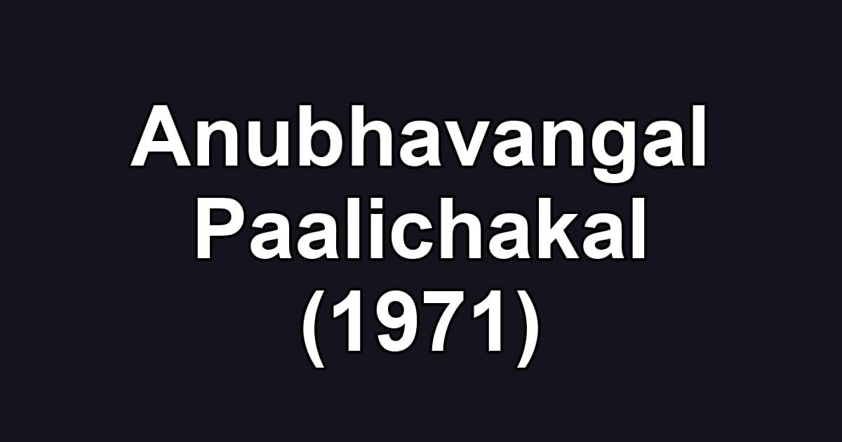 Anubhavangal Paalichakal (1971)