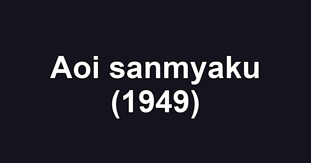 Aoi sanmyaku (1949)