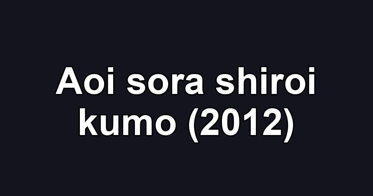 Aoi sora shiroi kumo (2012)