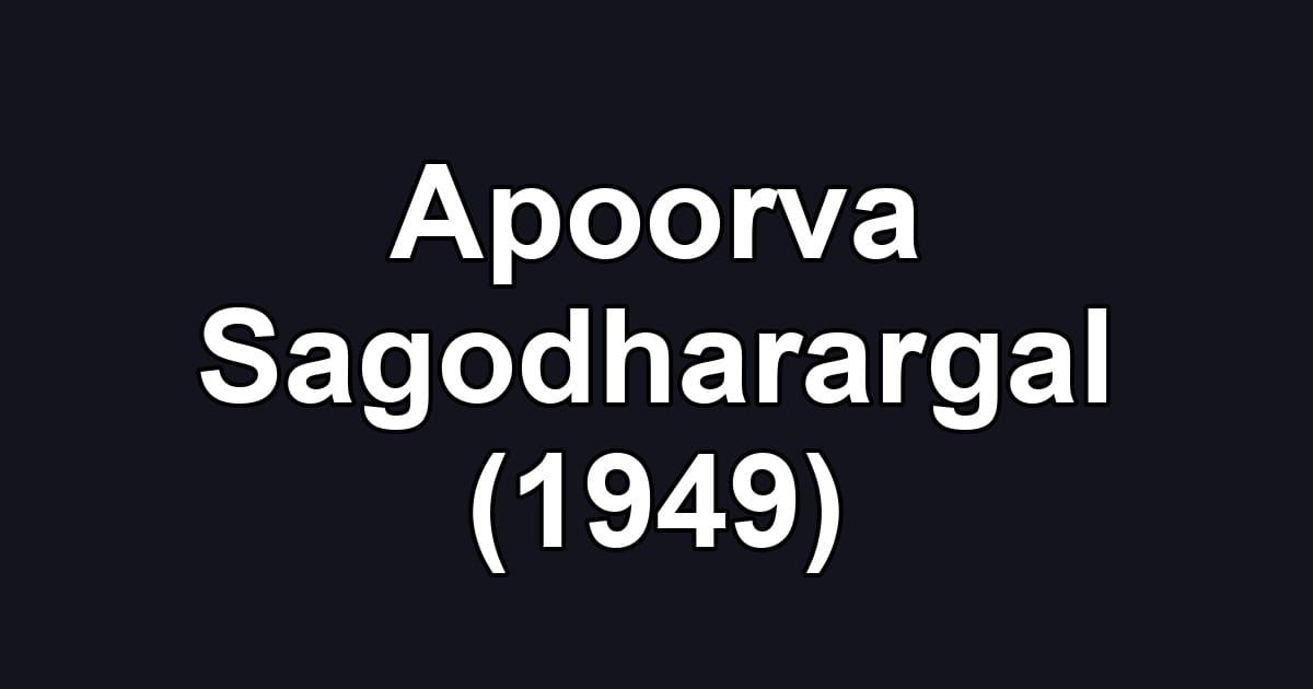 Apoorva Sagodharargal (1949)