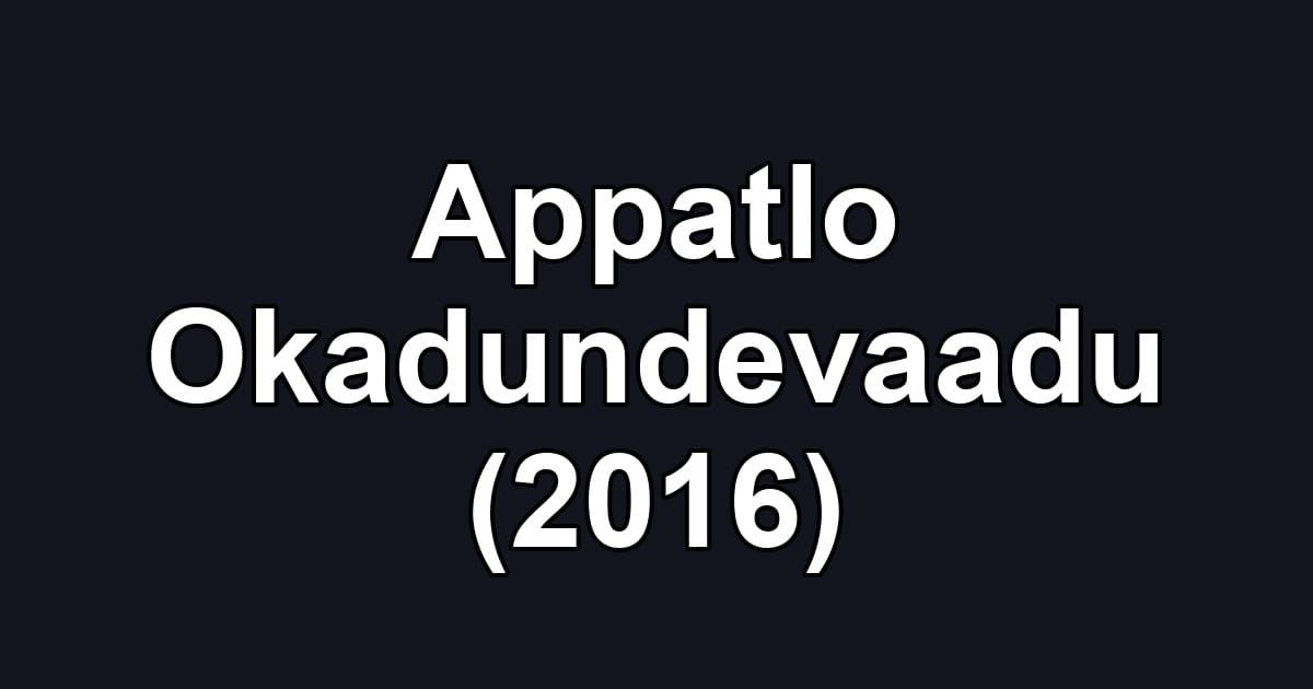 Appatlo Okadundevaadu (2016)