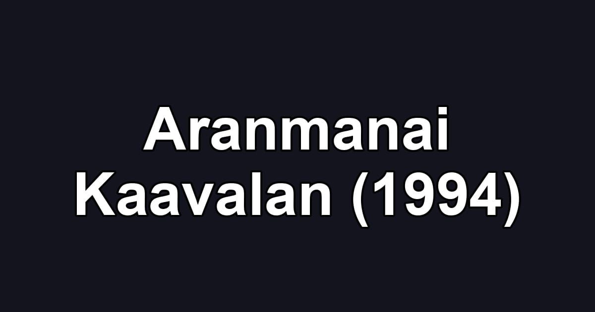 Aranmanai Kaavalan (1994)