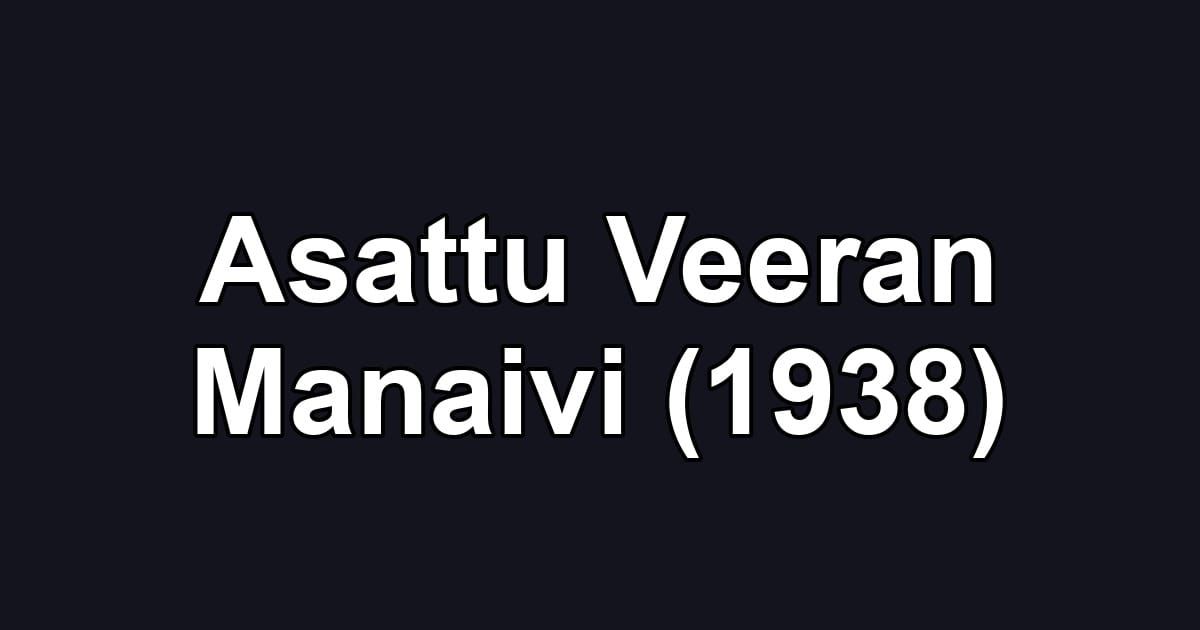 Asattu Veeran Manaivi (1938)