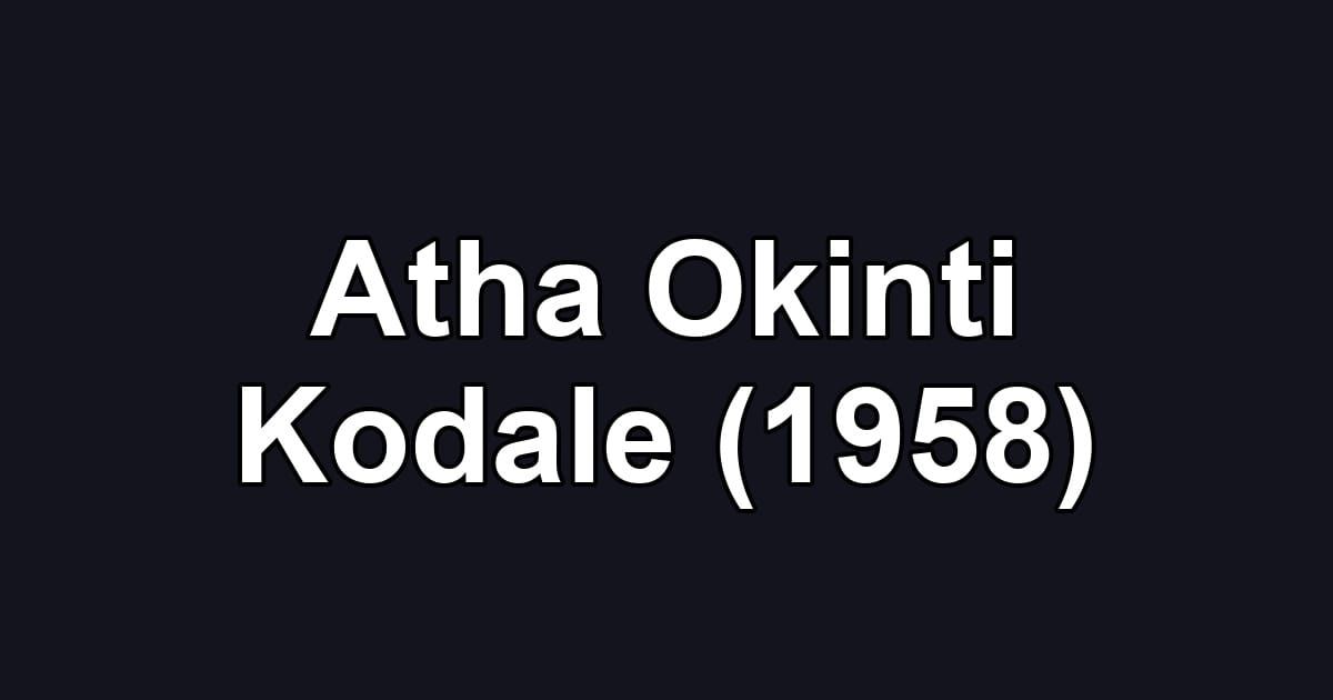Atha Okinti Kodale (1958)