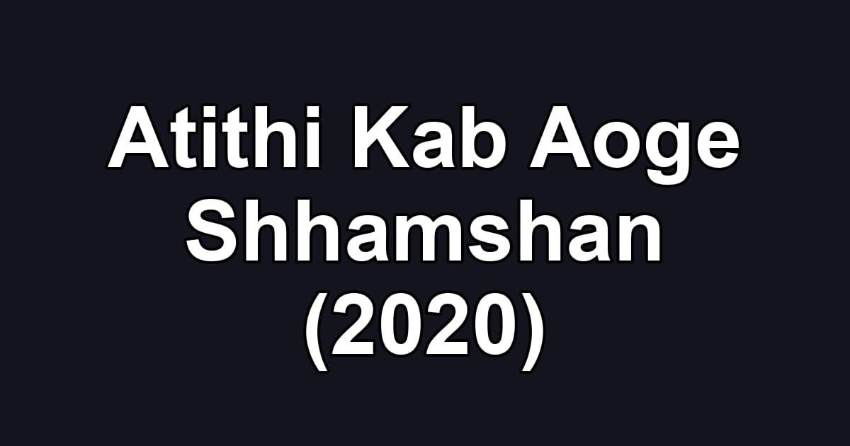Atithi Kab Aoge Shhamshan (2020)