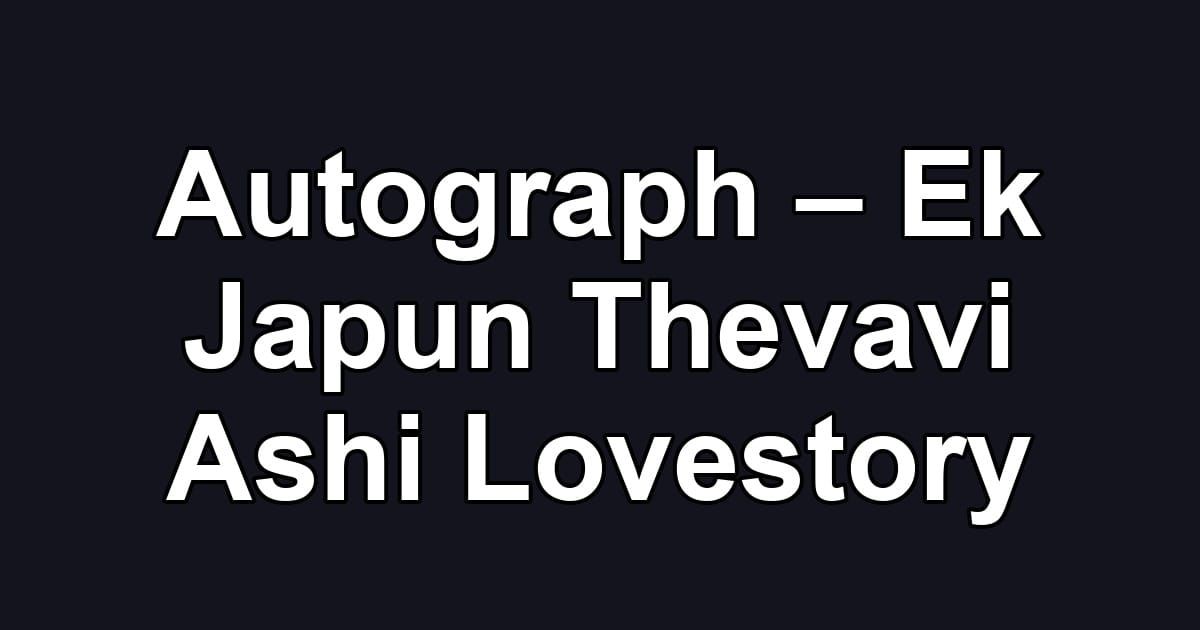 Autograph – Ek Japun Thevavi Ashi Lovestory
