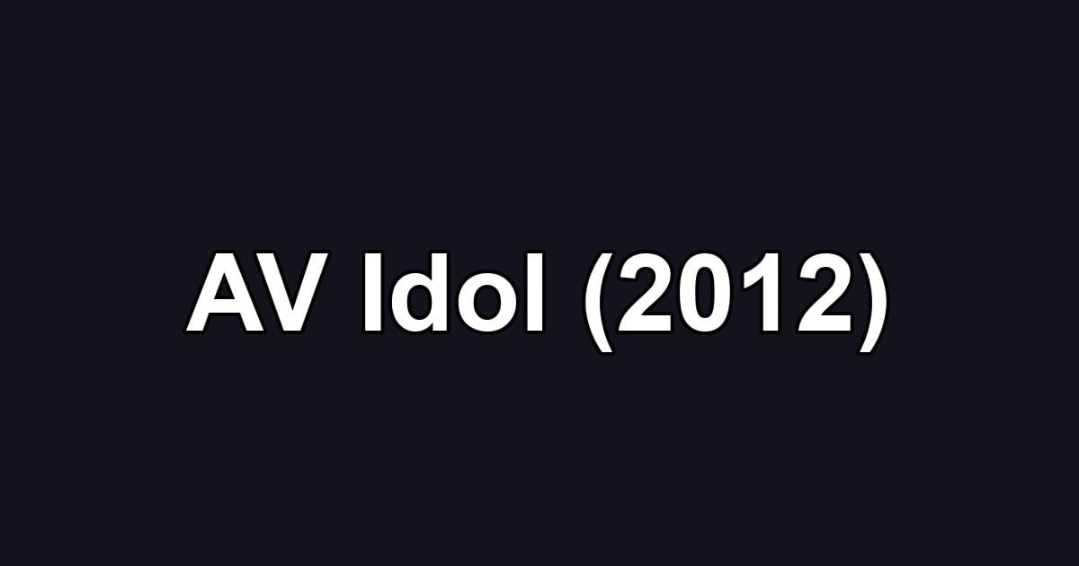 AV Idol (2012)