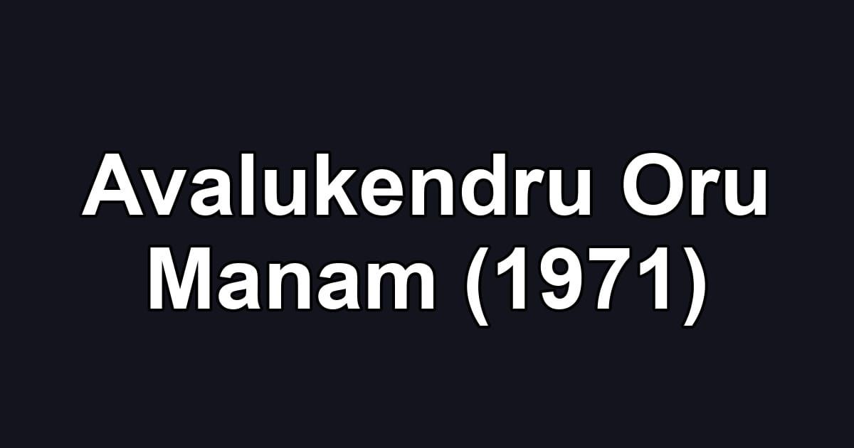 Avalukendru Oru Manam (1971)