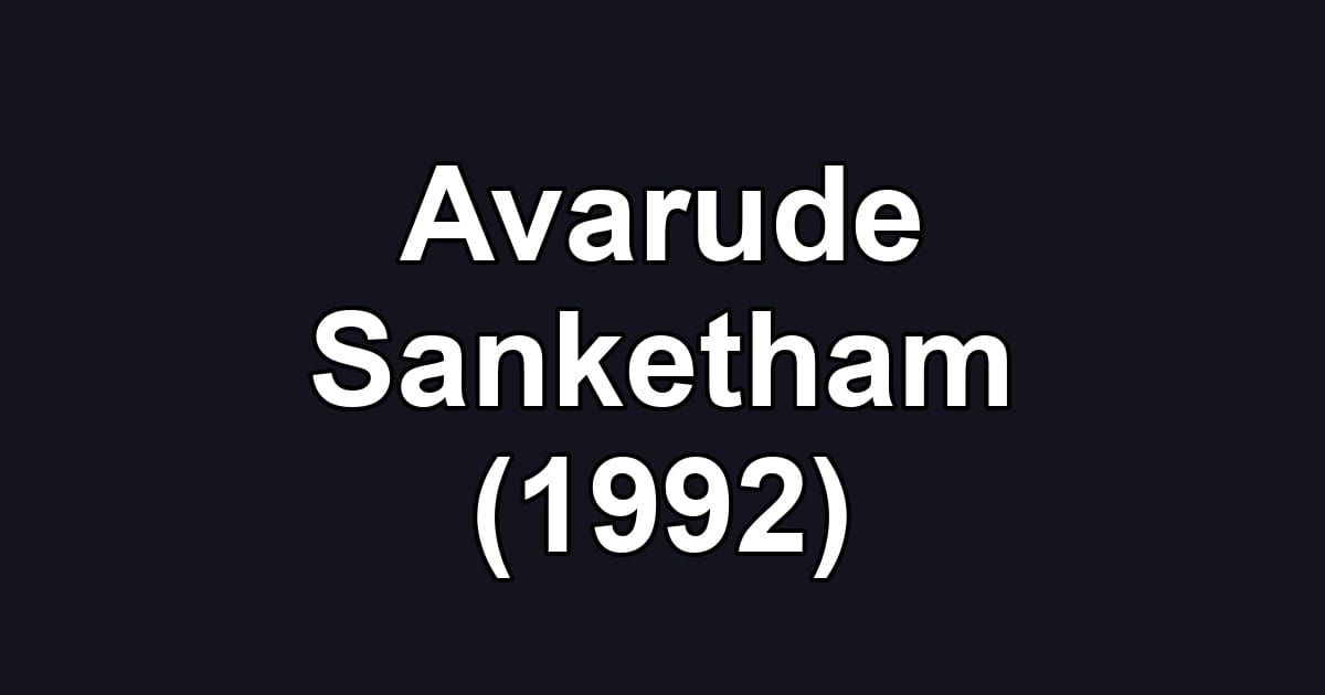 Avarude Sanketham (1992)