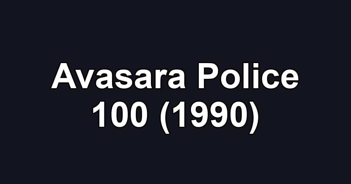 Avasara Police 100 (1990)